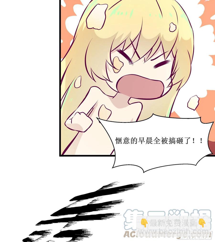 《最强战神奶爸》第45话 心儿的危机 第19页