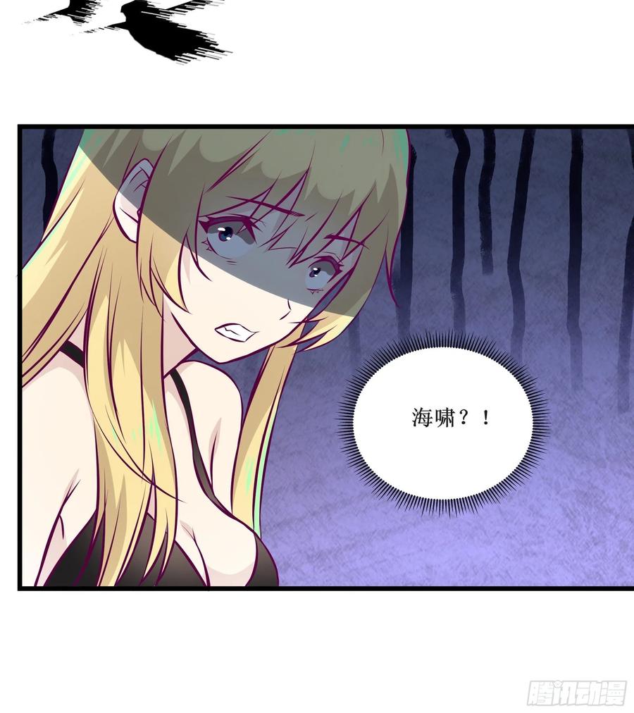《最强战神奶爸》第45话 心儿的危机 第20页