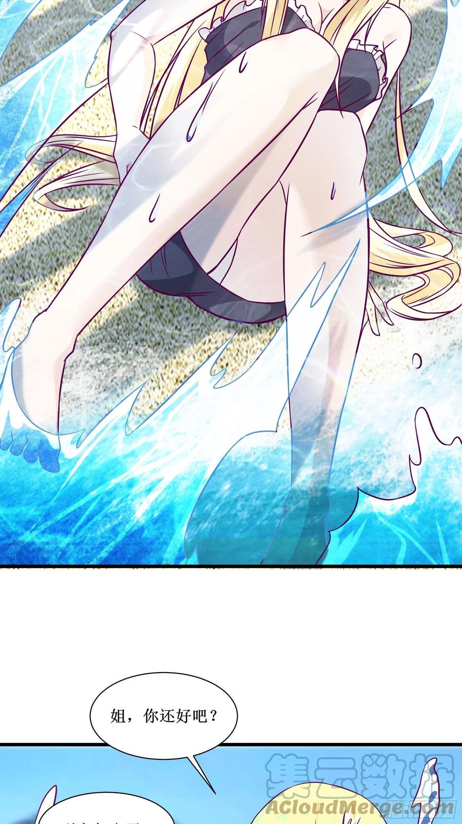 《最强战神奶爸》第45话 心儿的危机 第23页