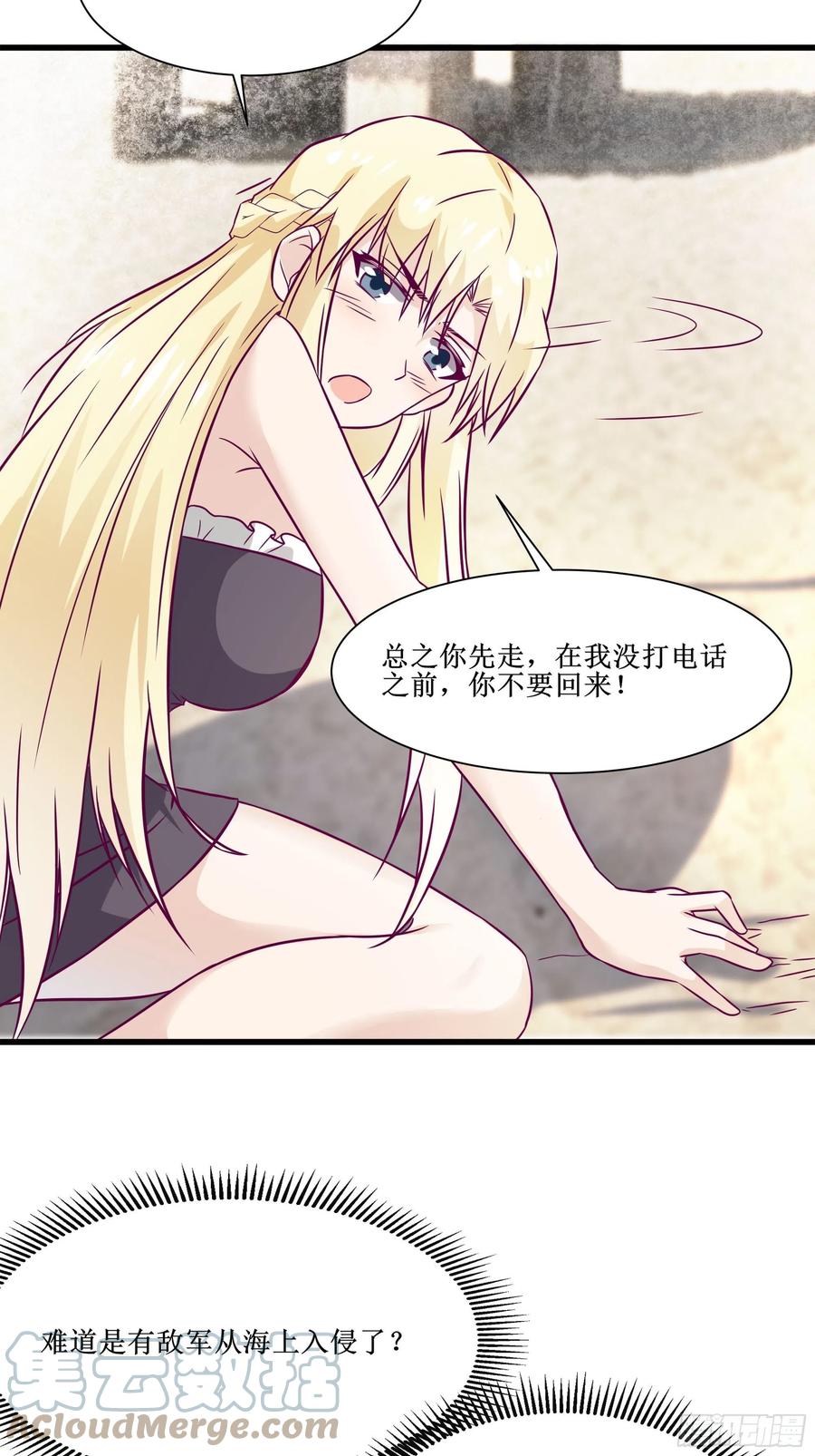 《最强战神奶爸》第45话 心儿的危机 第25页