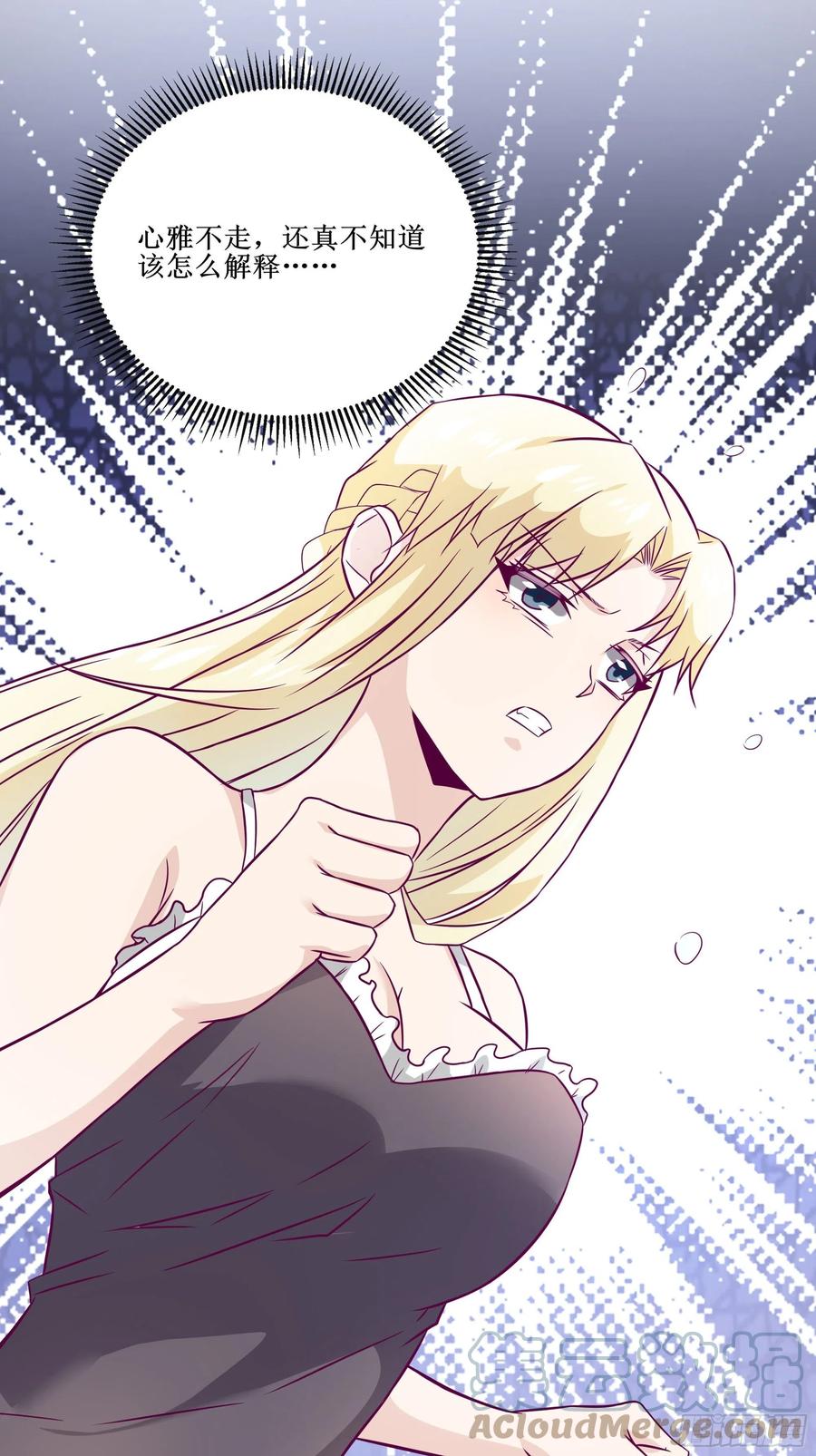 《最强战神奶爸》第45话 心儿的危机 第27页