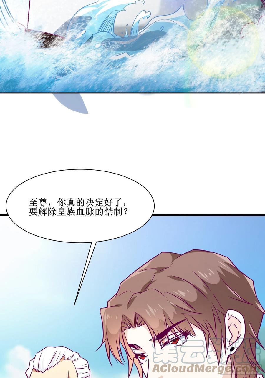 《最强战神奶爸》第45话 心儿的危机 第31页
