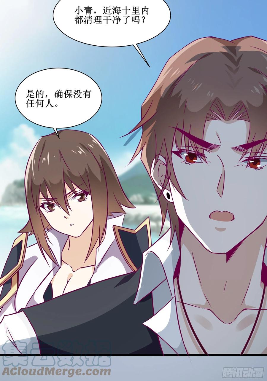 《最强战神奶爸》第45话 心儿的危机 第35页