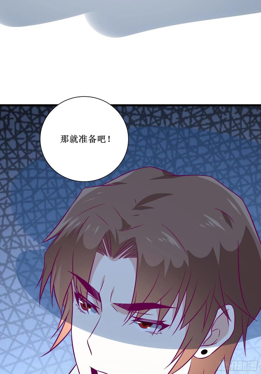 《最强战神奶爸》第45话 心儿的危机 第36页