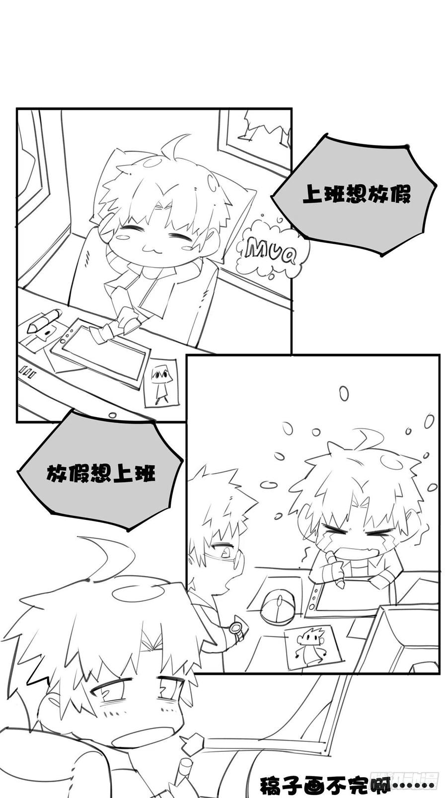《最强战神奶爸》第45话 心儿的危机 第38页