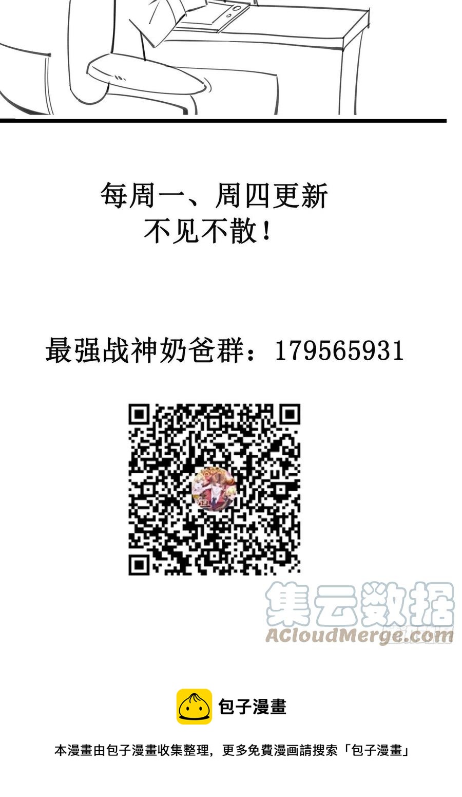 《最强战神奶爸》第45话 心儿的危机 第39页