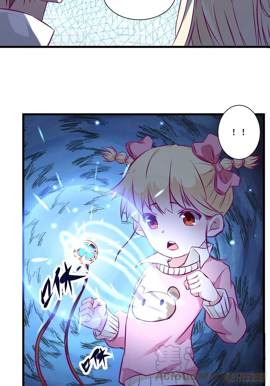 《最强战神奶爸》第45话 心儿的危机 第3页