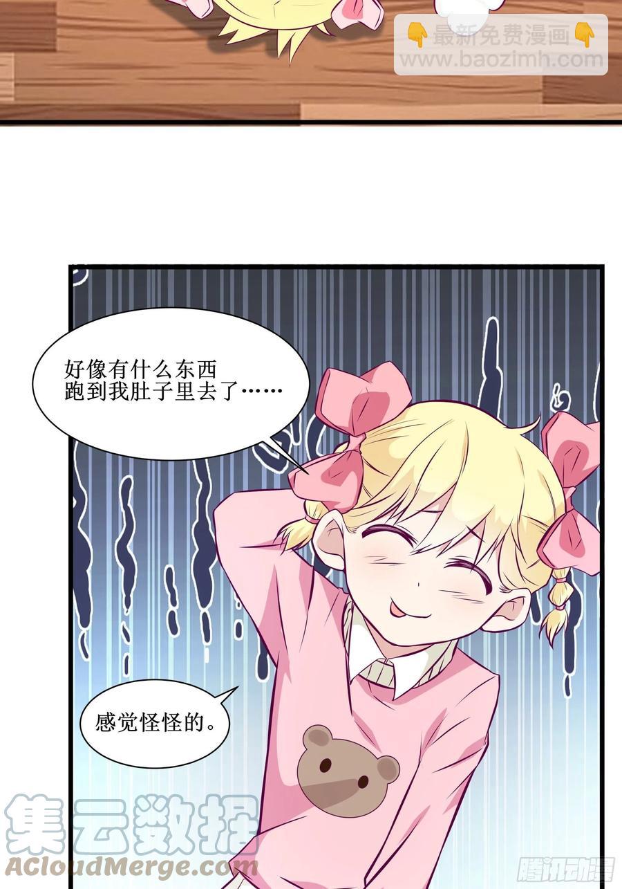 《最强战神奶爸》第45话 心儿的危机 第5页