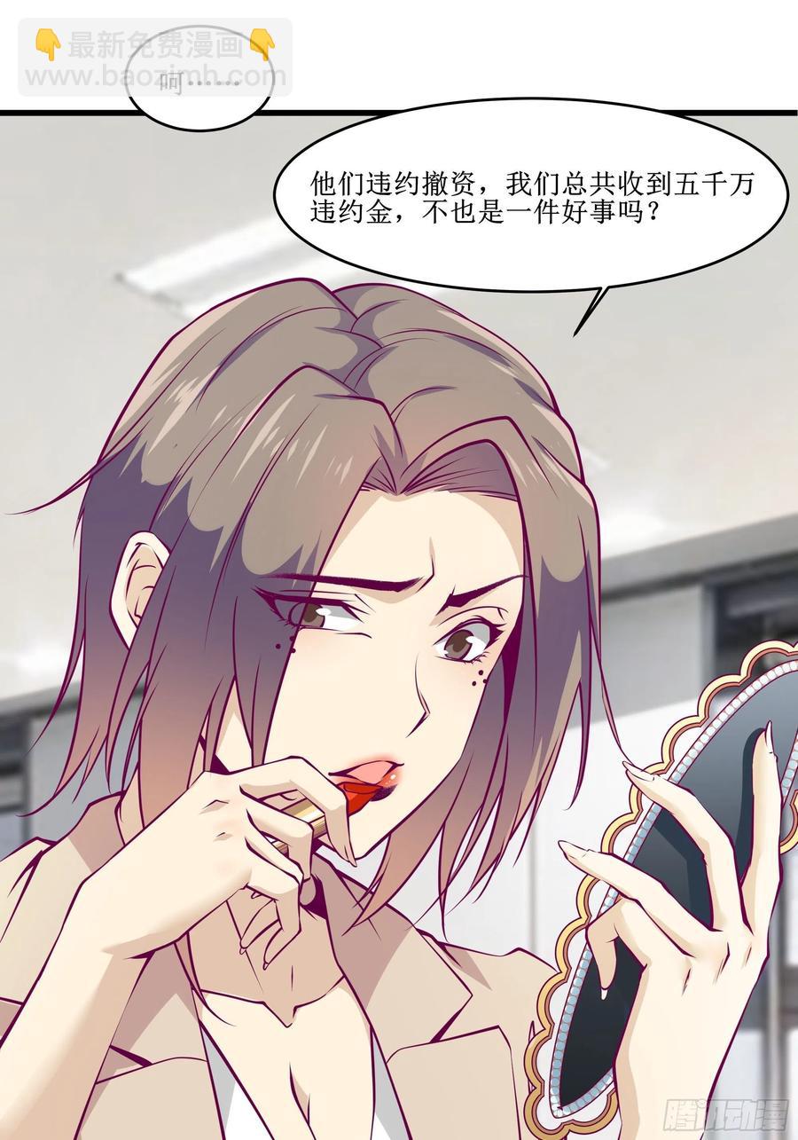 《最强战神奶爸》第43话 无主之境 第10页