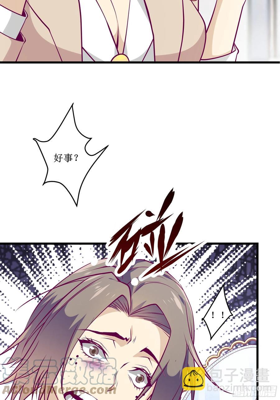 《最强战神奶爸》第43话 无主之境 第11页