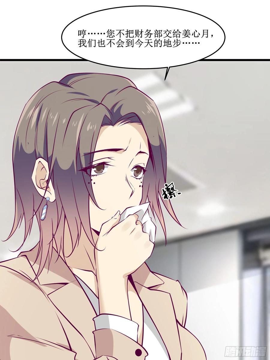 《最强战神奶爸》第43话 无主之境 第16页