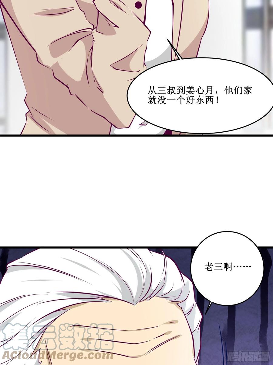 《最强战神奶爸》第43话 无主之境 第17页
