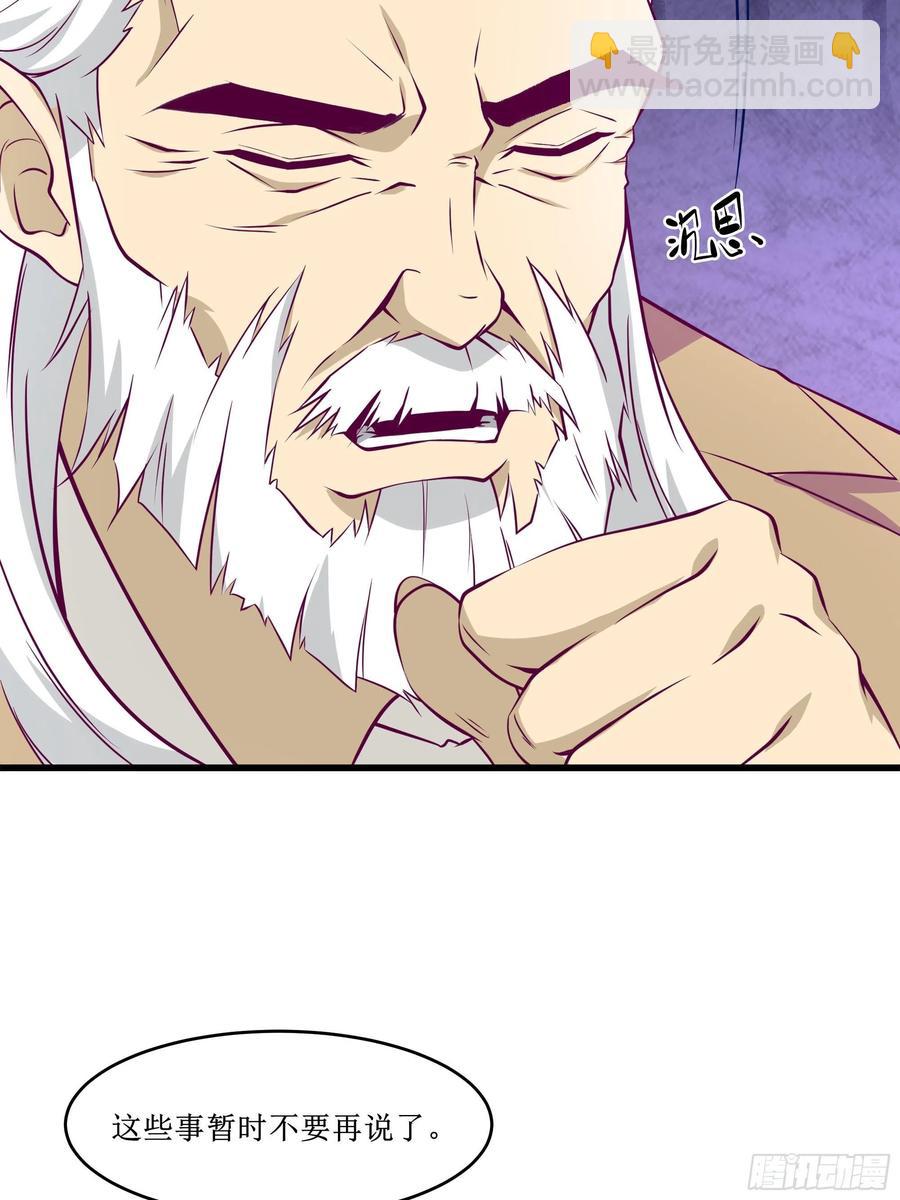 《最强战神奶爸》第43话 无主之境 第18页
