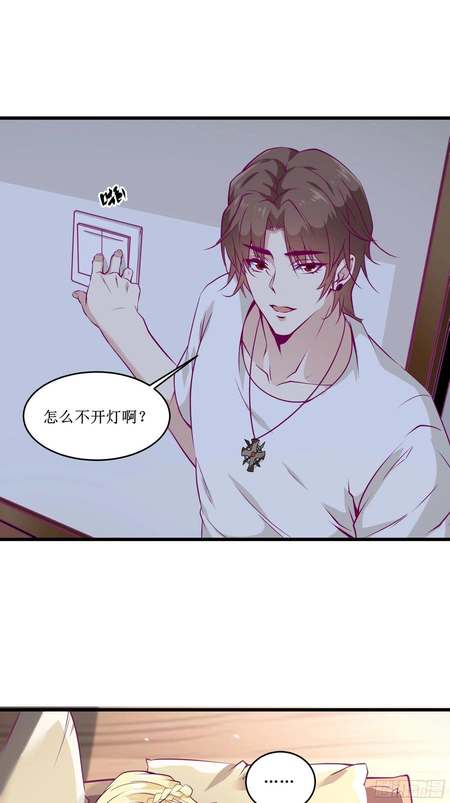 《最强战神奶爸》第43话 无主之境 第24页