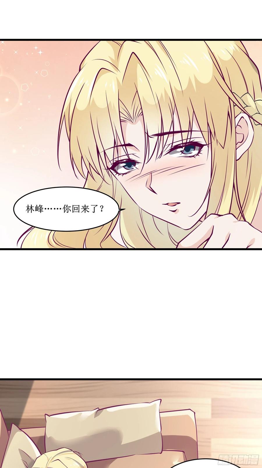 《最强战神奶爸》第43话 无主之境 第26页