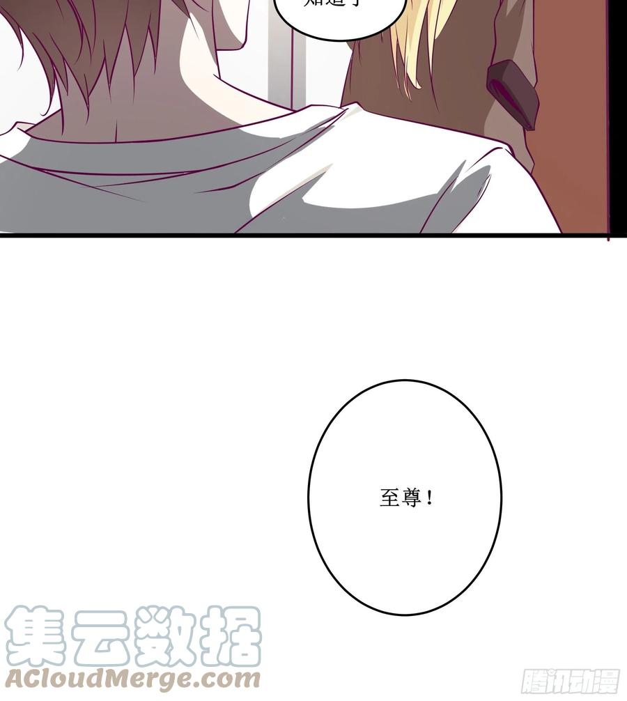 《最强战神奶爸》第43话 无主之境 第31页