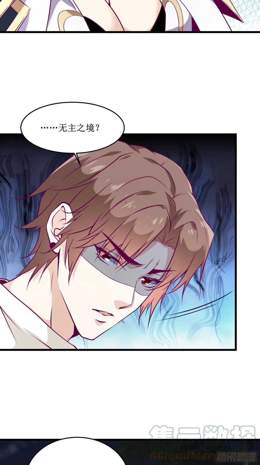 《最强战神奶爸》第43话 无主之境 第37页