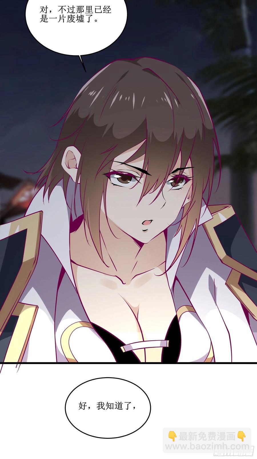 《最强战神奶爸》第43话 无主之境 第38页