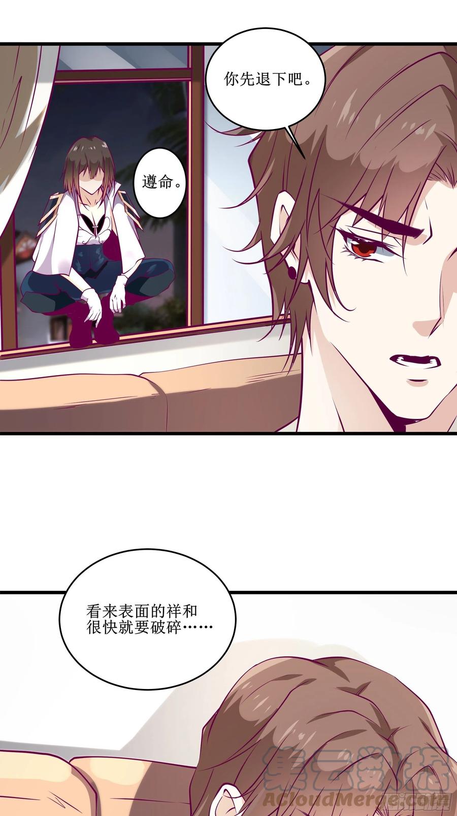 《最强战神奶爸》第43话 无主之境 第39页