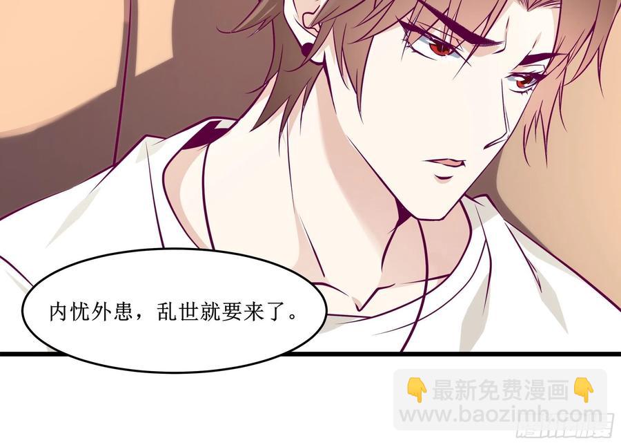 《最强战神奶爸》第43话 无主之境 第40页