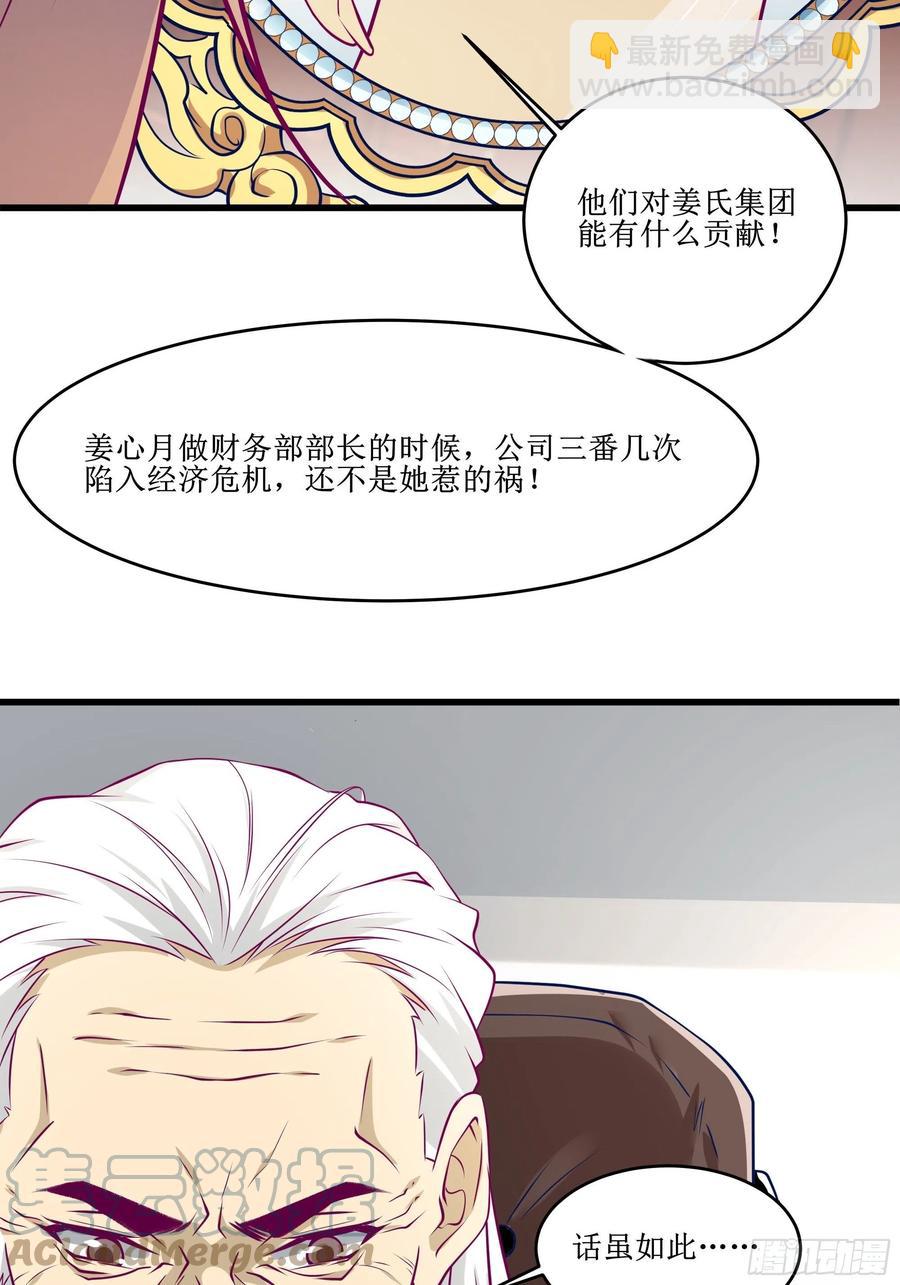 《最强战神奶爸》第43话 无主之境 第7页