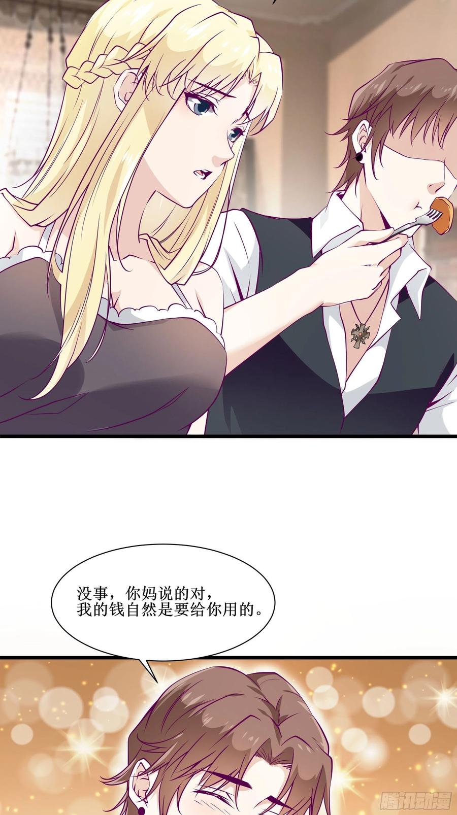《最强战神奶爸》第44话 进化石 第18页