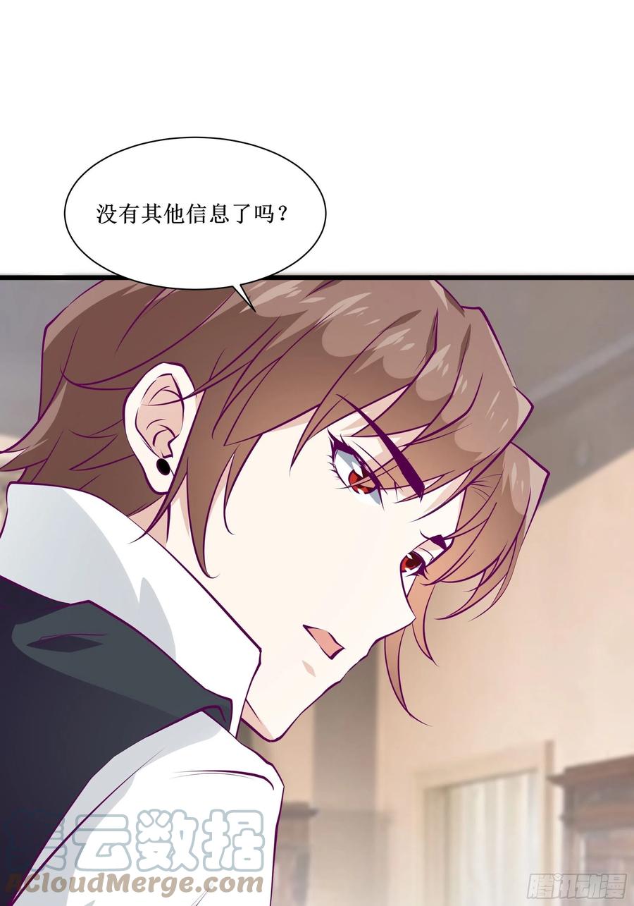 《最强战神奶爸》第44话 进化石 第23页