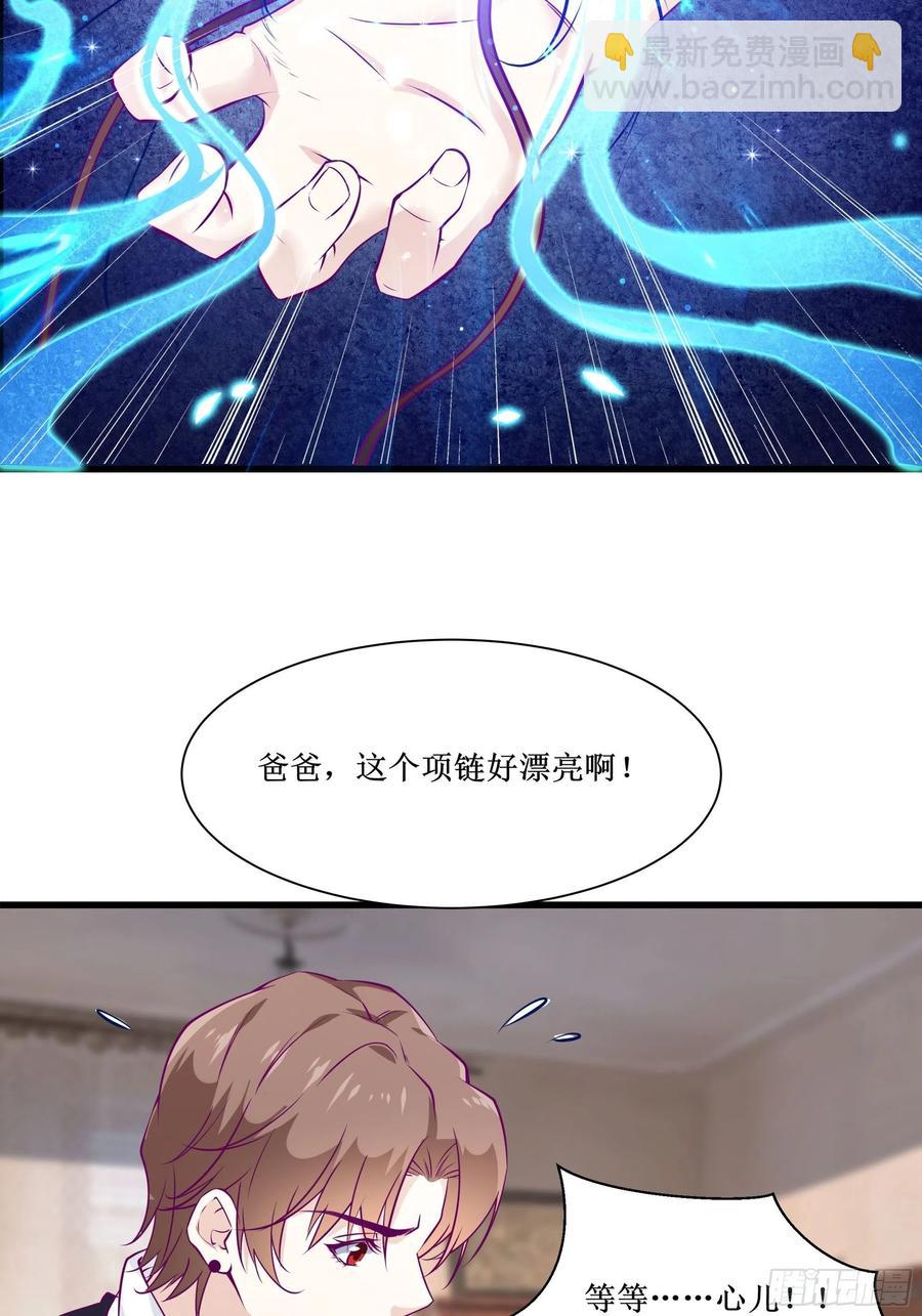 《最强战神奶爸》第44话 进化石 第34页