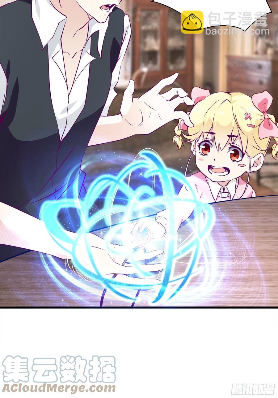 《最强战神奶爸》第44话 进化石 第35页