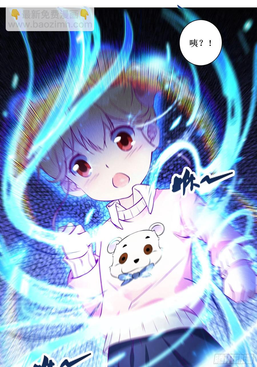 《最强战神奶爸》第44话 进化石 第36页