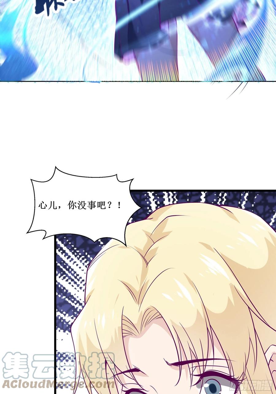 《最强战神奶爸》第44话 进化石 第37页