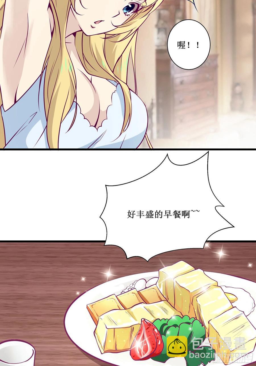 《最强战神奶爸》第44话 进化石 第6页