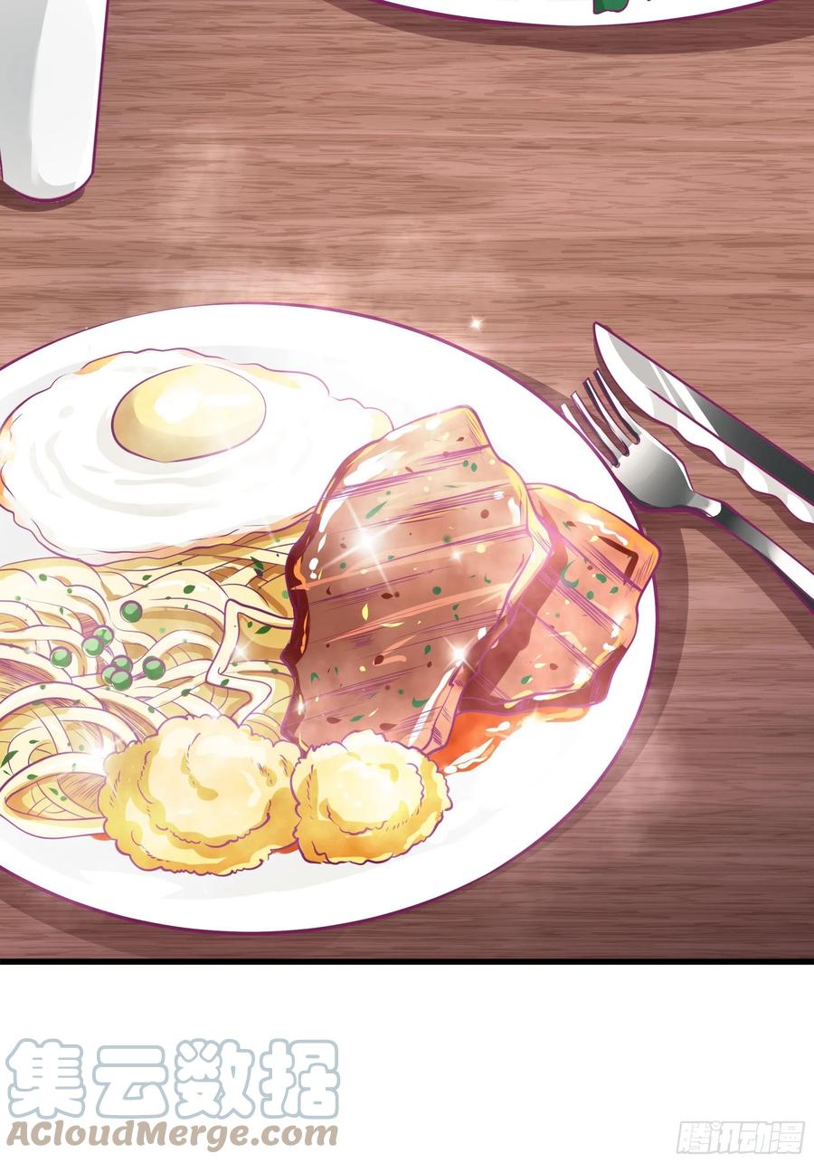 《最强战神奶爸》第44话 进化石 第7页