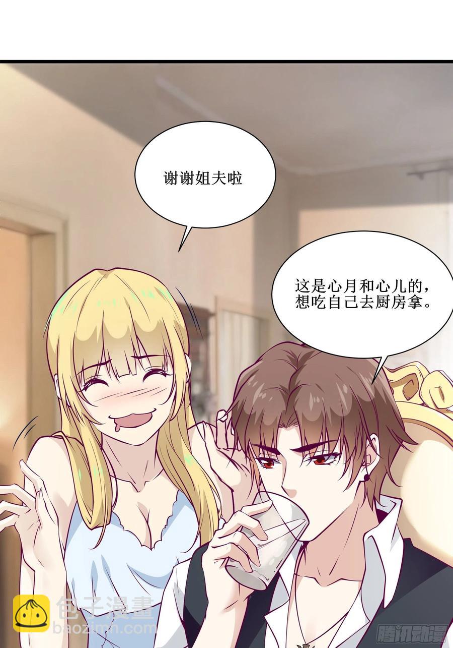 《最强战神奶爸》第44话 进化石 第8页