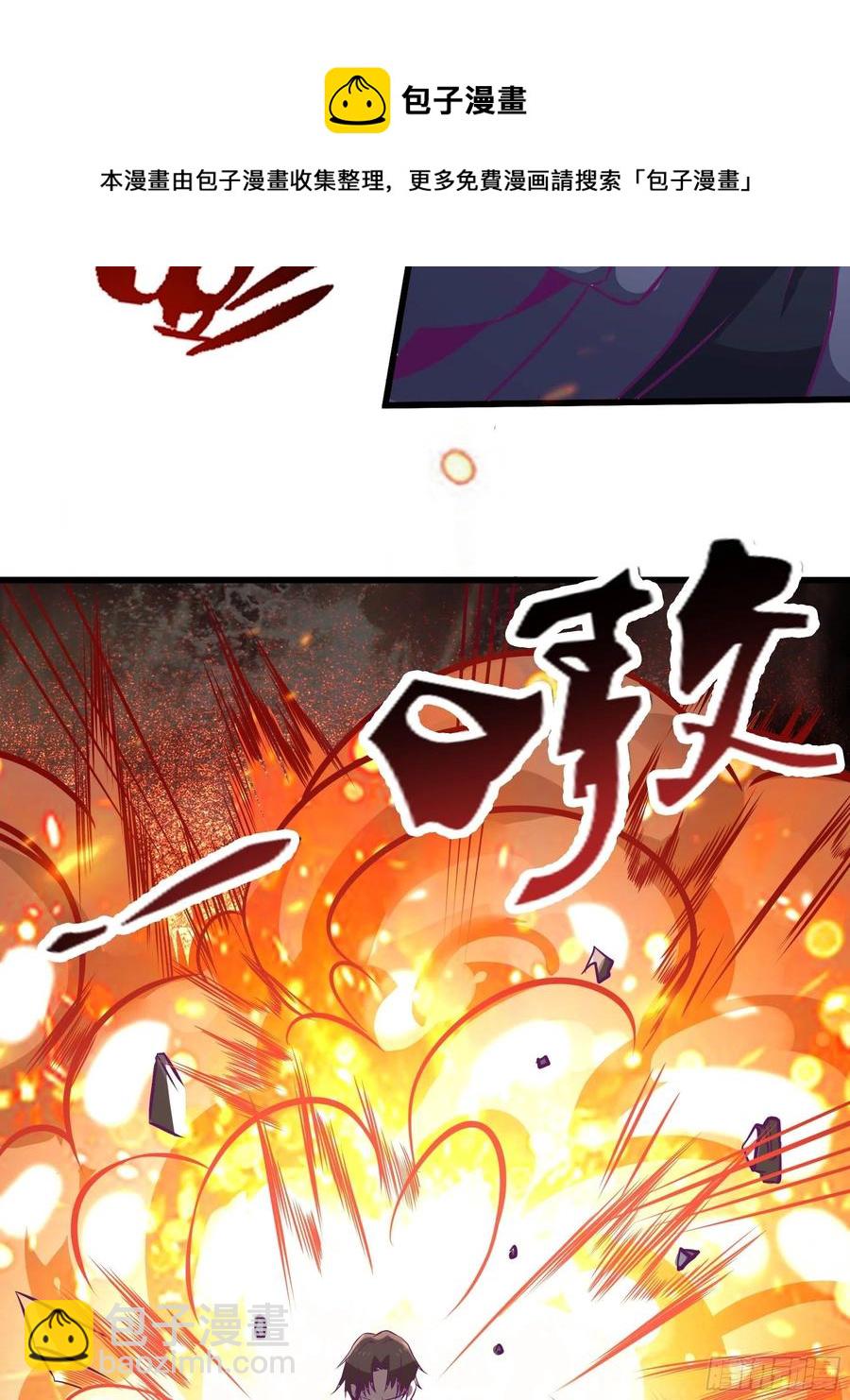 《最强战神奶爸》第53话 直奔沈厌 第12页