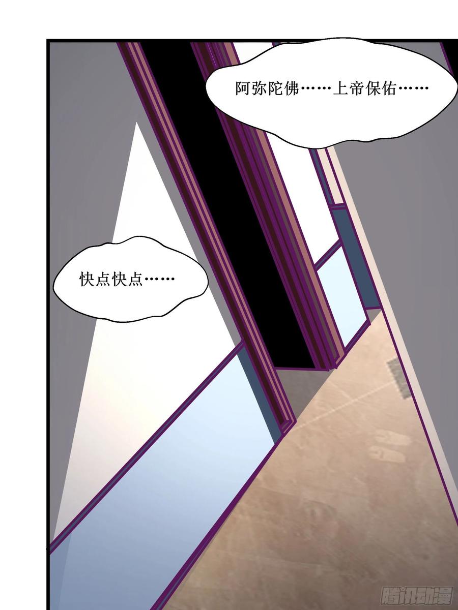 《最强战神奶爸》第53话 直奔沈厌 第14页