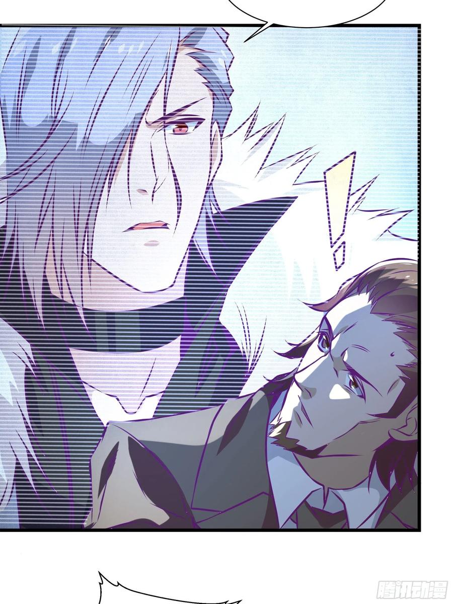 《最强战神奶爸》第53话 直奔沈厌 第18页