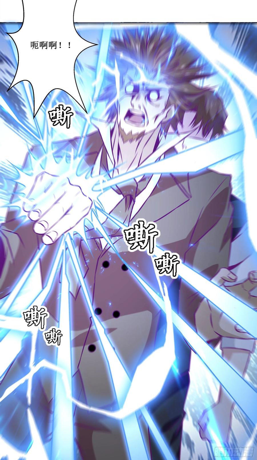 《最强战神奶爸》第53话 直奔沈厌 第24页