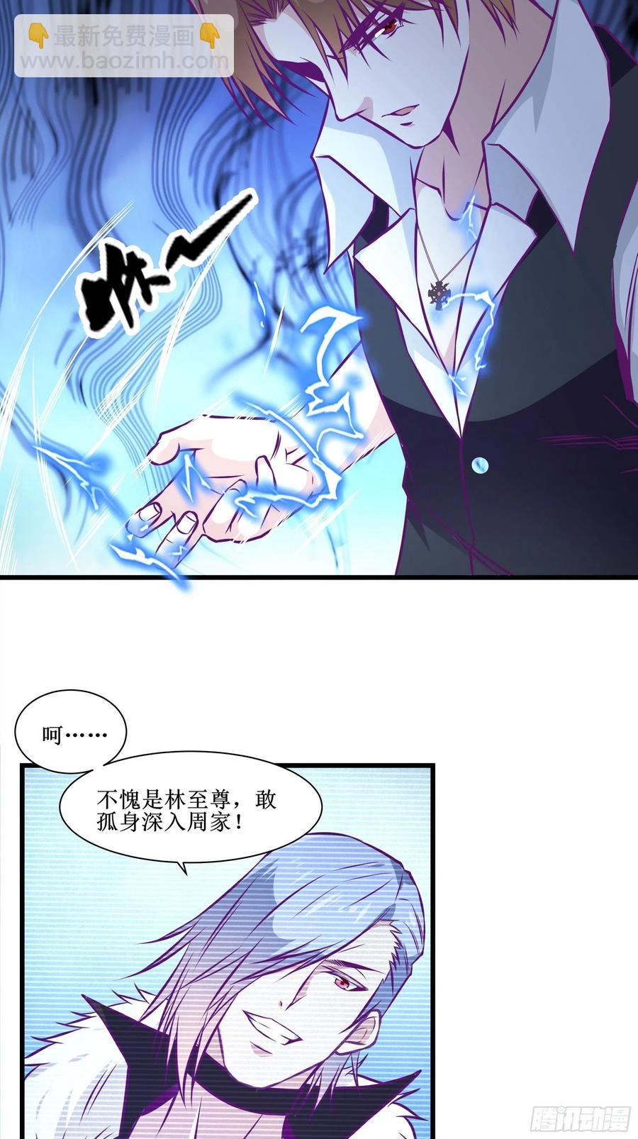 《最强战神奶爸》第53话 直奔沈厌 第26页