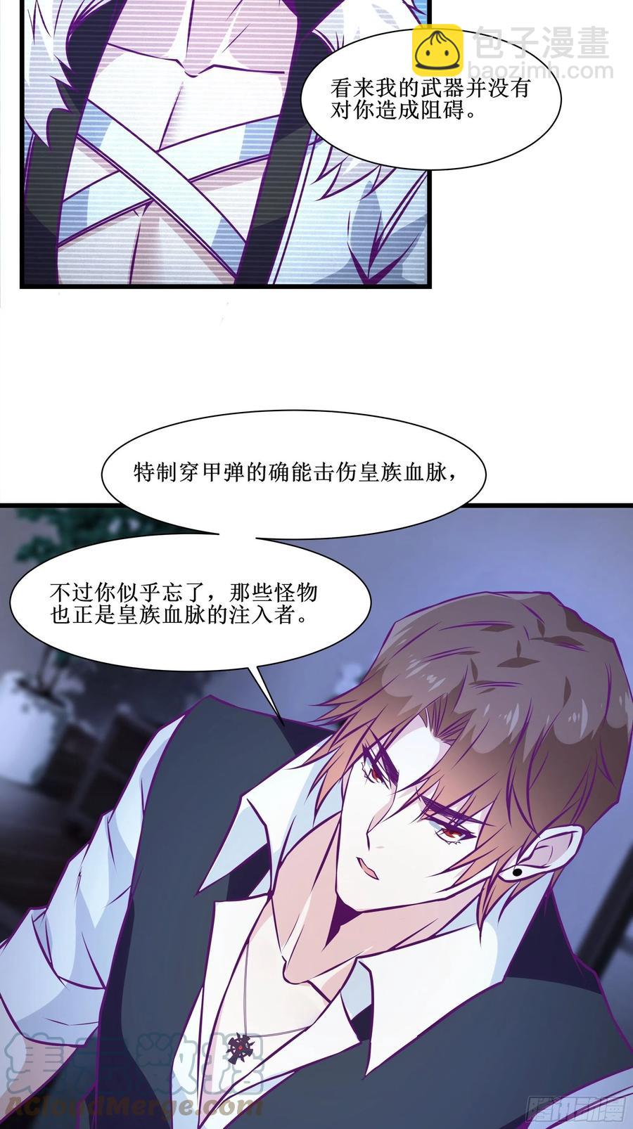 《最强战神奶爸》第53话 直奔沈厌 第27页