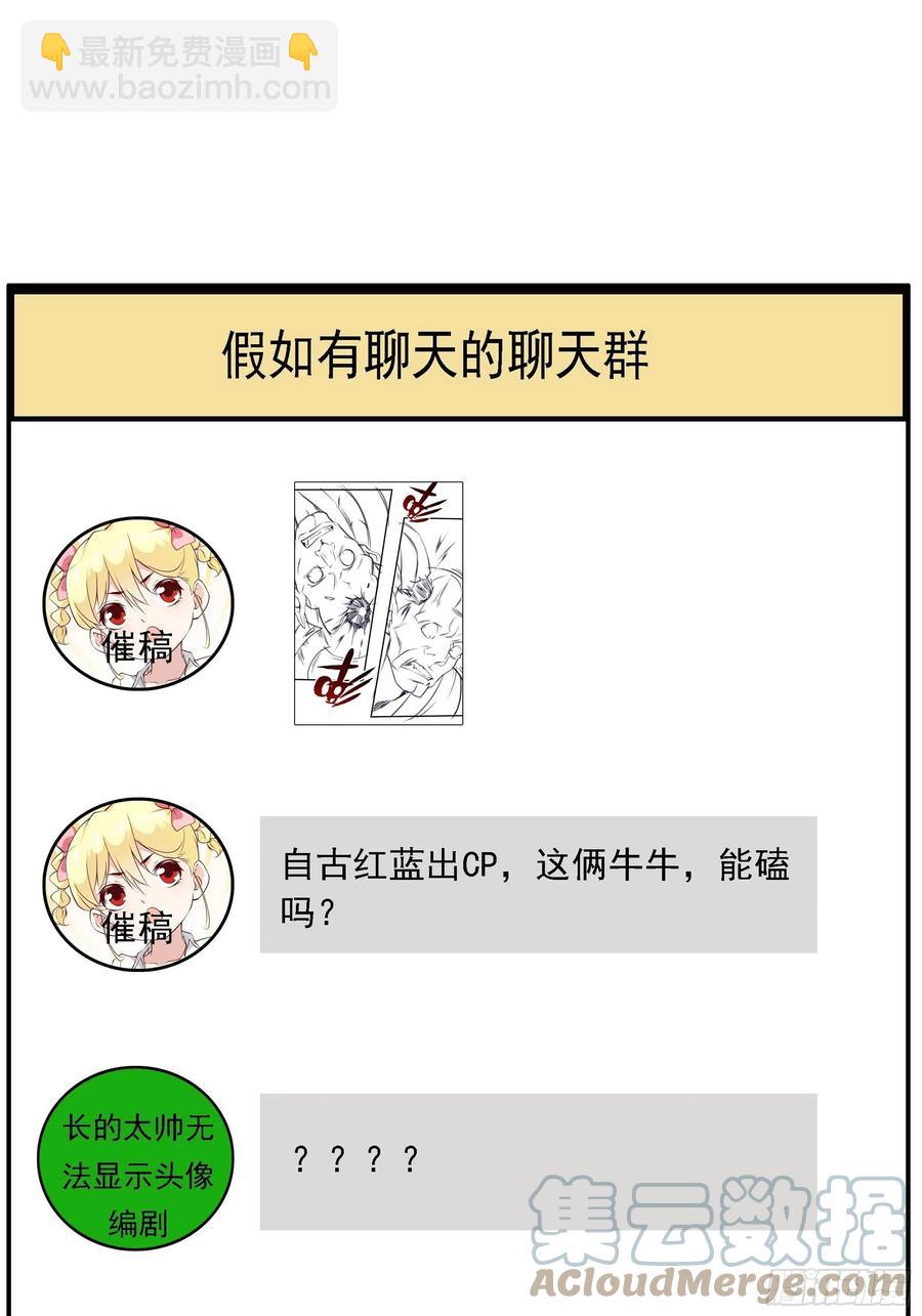 《最强战神奶爸》第53话 直奔沈厌 第31页