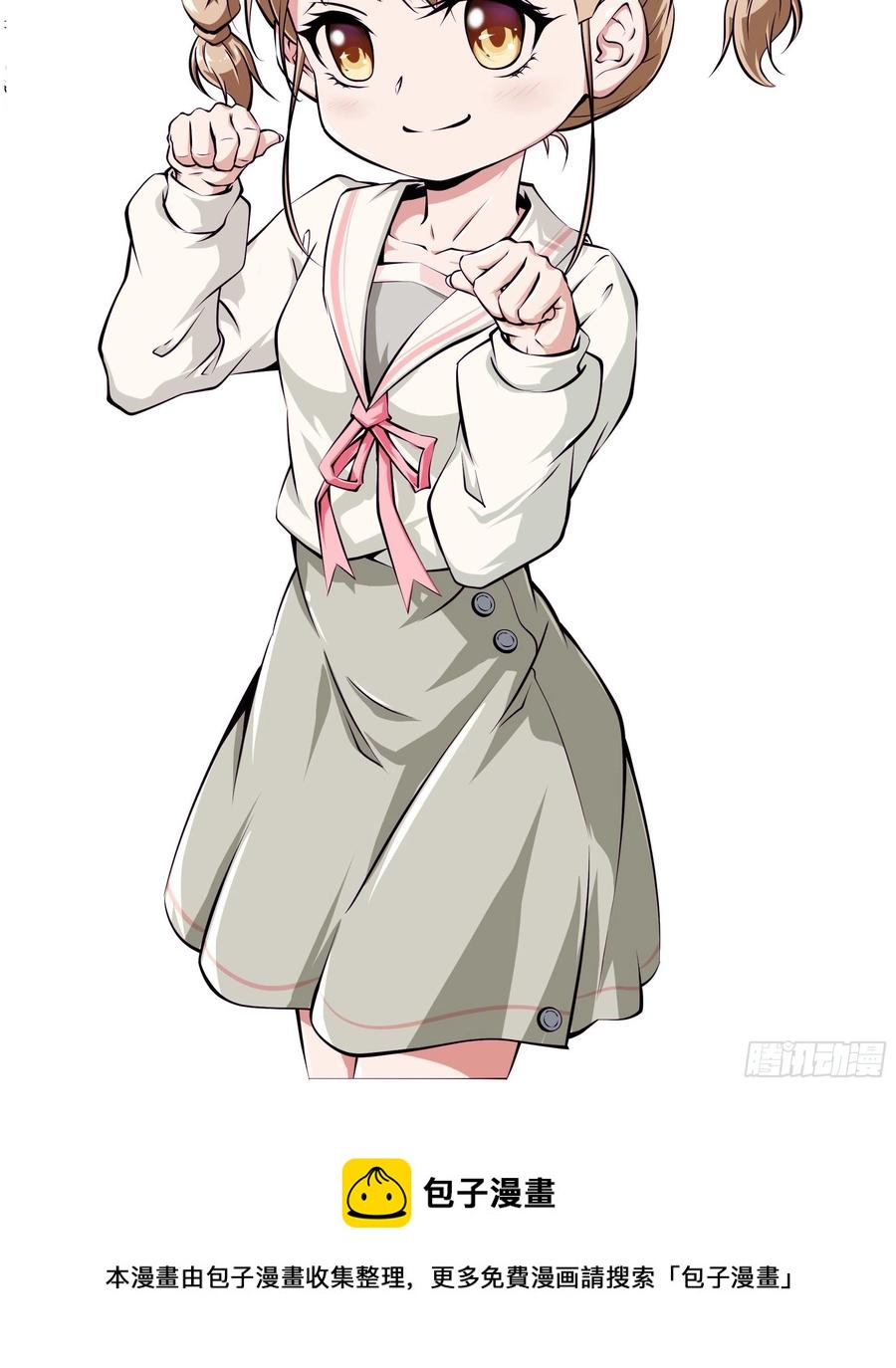 《最强战神奶爸》第53话 直奔沈厌 第34页