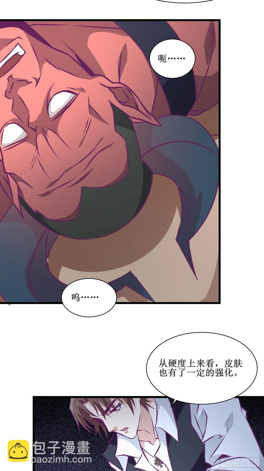 《最强战神奶爸》第53话 直奔沈厌 第8页