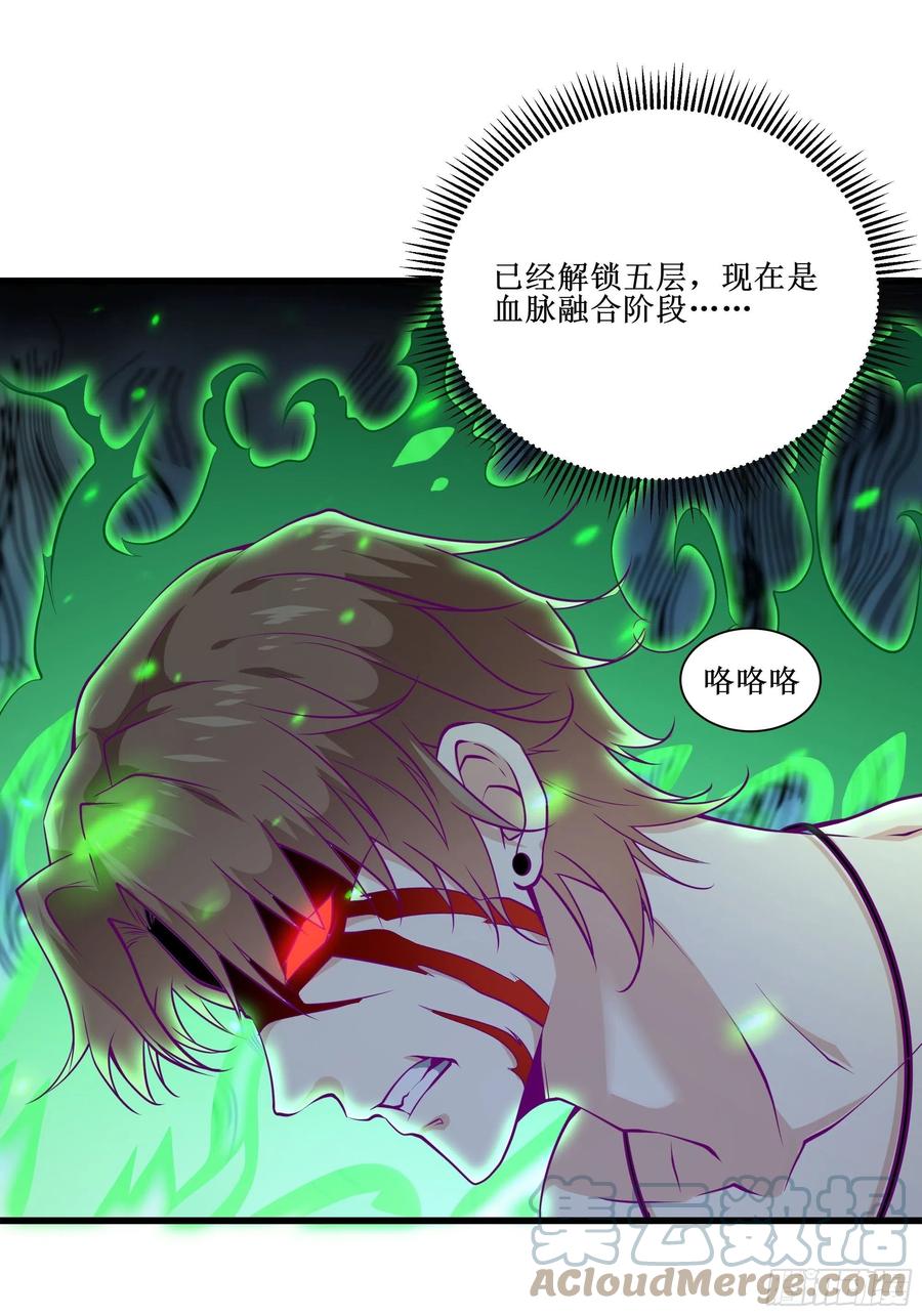 《最强战神奶爸》第46话 突破 第13页
