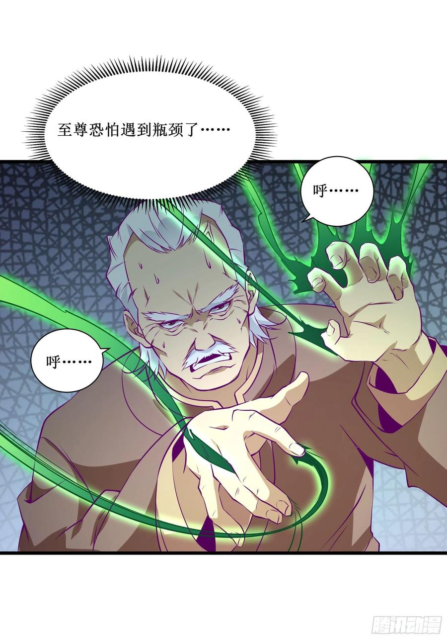 《最强战神奶爸》第46话 突破 第14页