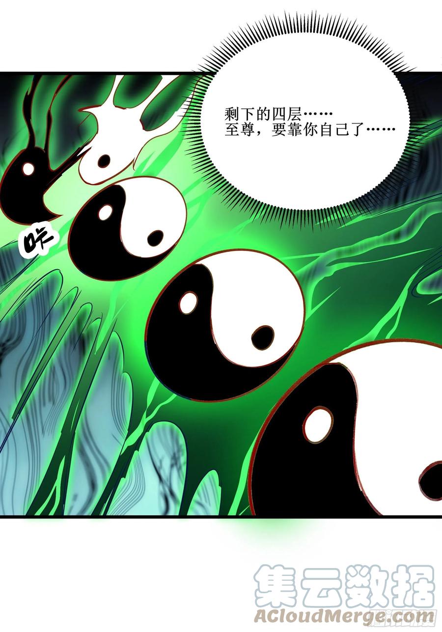 《最强战神奶爸》第46话 突破 第15页