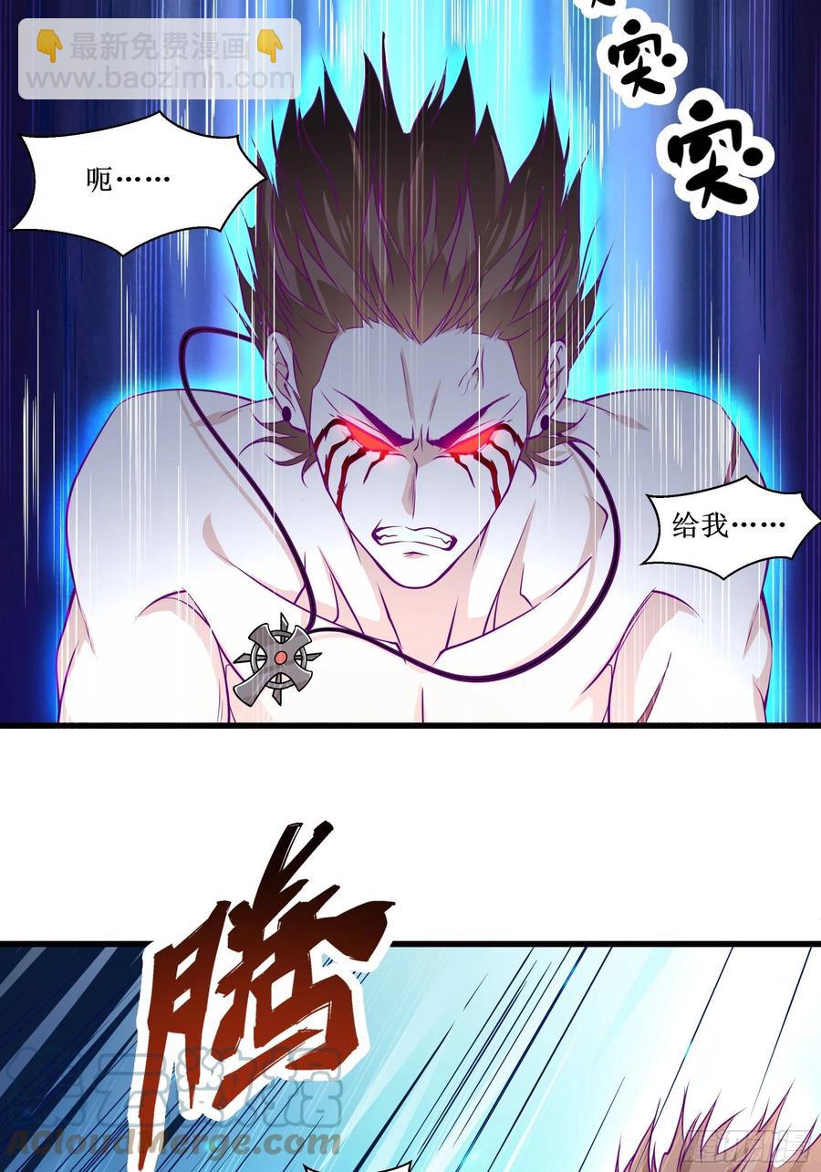 《最强战神奶爸》第46话 突破 第17页