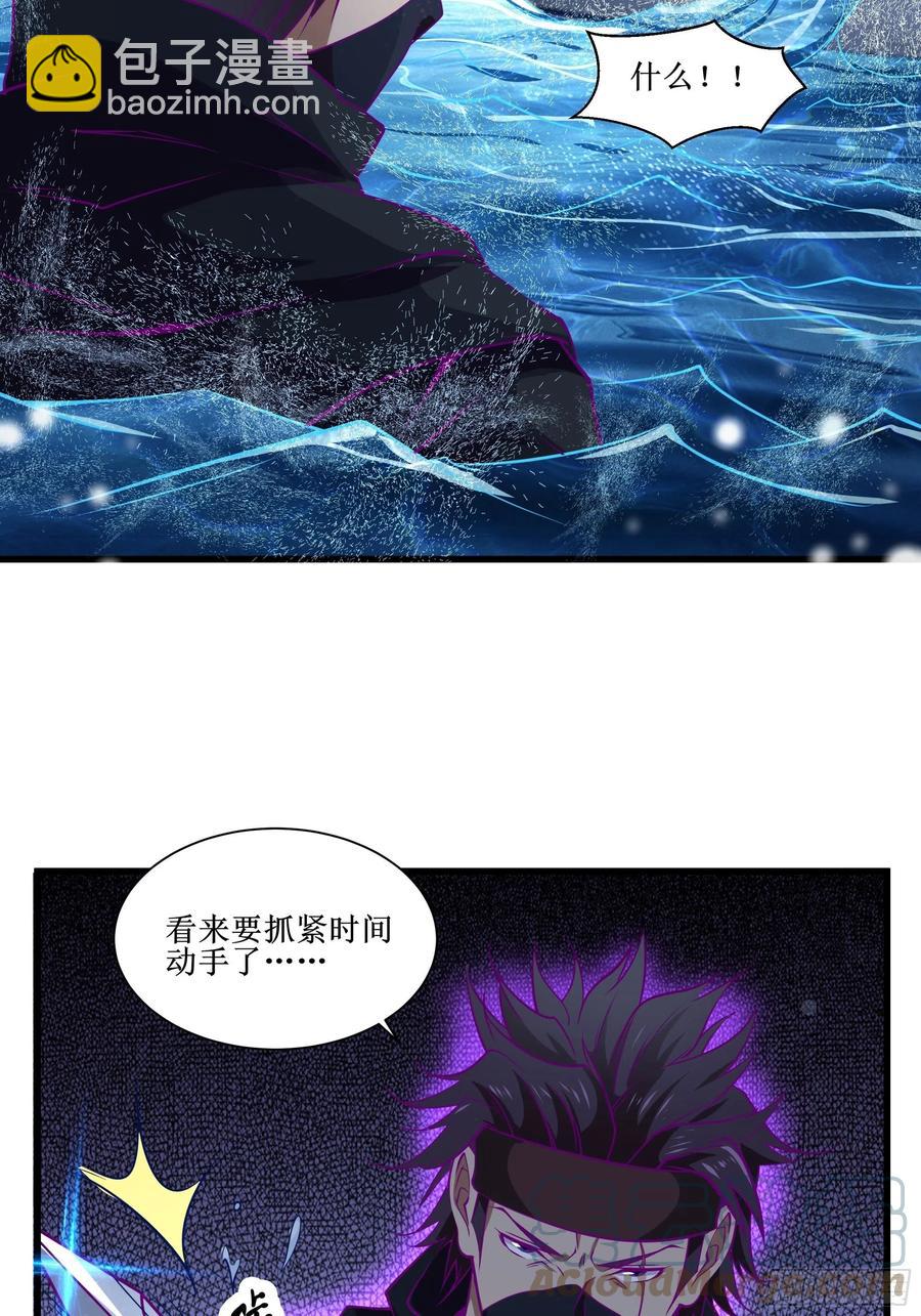 《最强战神奶爸》第46话 突破 第21页