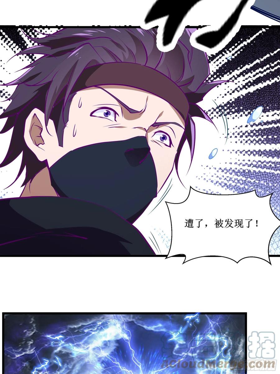 《最强战神奶爸》第46话 突破 第25页