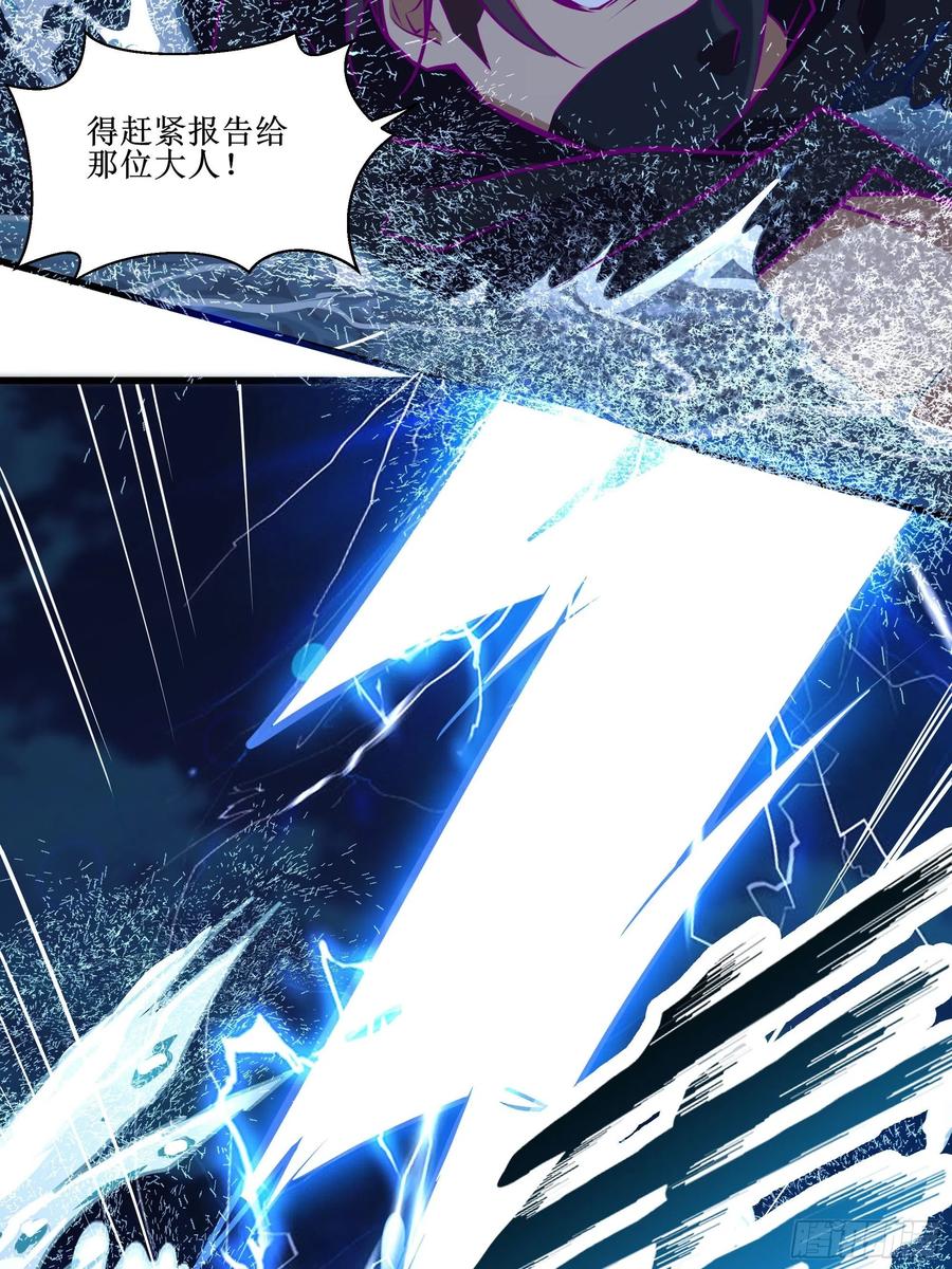《最强战神奶爸》第46话 突破 第28页